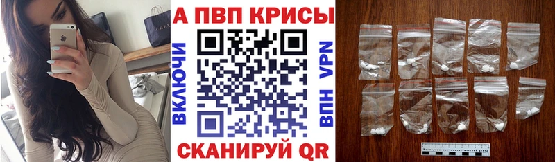 хочу   Черепаново  Alpha PVP Соль 