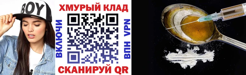 ГЕРОИН афганец  купить закладку  Черепаново 