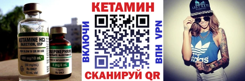 купить закладку  Черепаново  mega рабочий сайт  Кетамин VHQ 